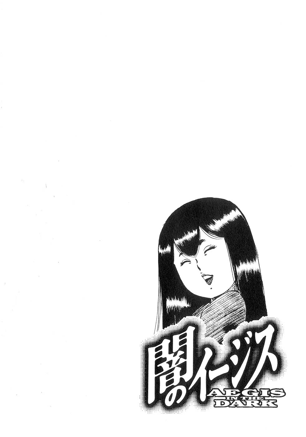 Yami no Aegis Chapter 136 page 23 - Chapter 136: 9/11 Part Two