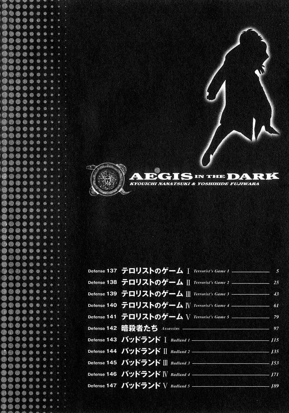 Yami no Aegis Chapter 137 page 5 - Chapter 137: Terrorist's Game I