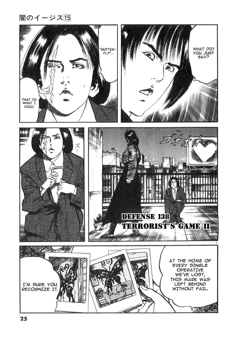 Yami no Aegis Chapter 138 page 1 - Chapter 138: Terrorist's Game II