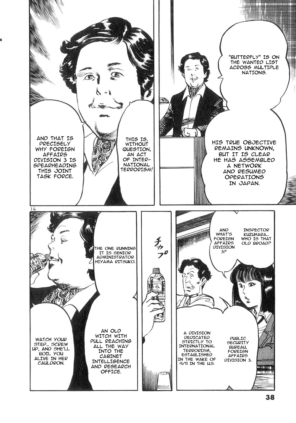 Yami no Aegis Chapter 138 page 14 - Chapter 138: Terrorist's Game II