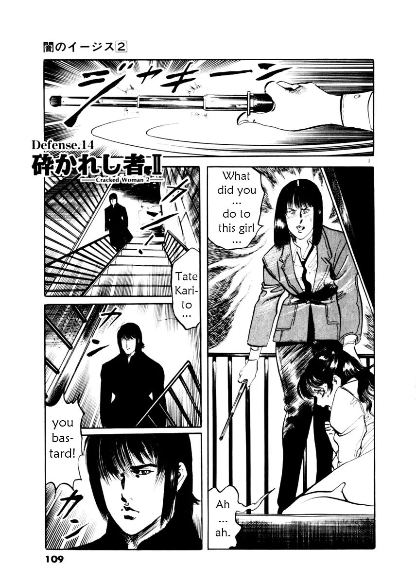 Yami no Aegis Chapter 14 page 1 - Chapter 14: Cracked Woman 2