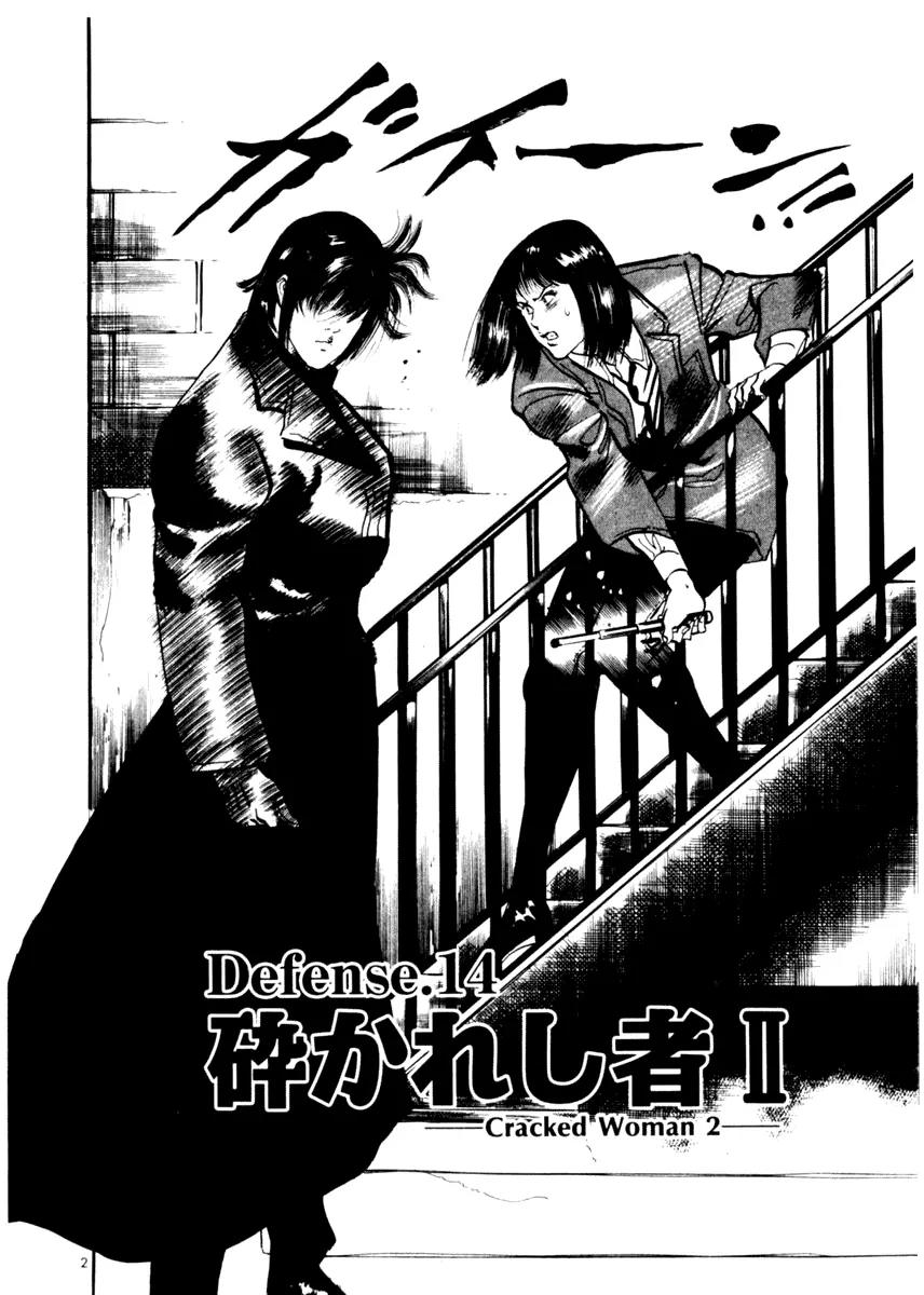 Yami no Aegis Chapter 14 page 2 - Chapter 14: Cracked Woman 2