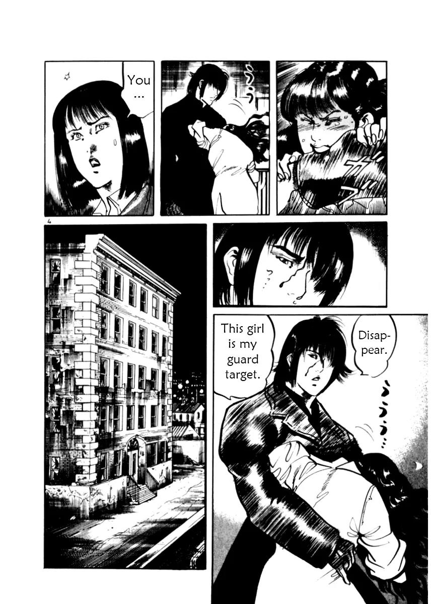 Yami no Aegis Chapter 14 page 4 - Chapter 14: Cracked Woman 2