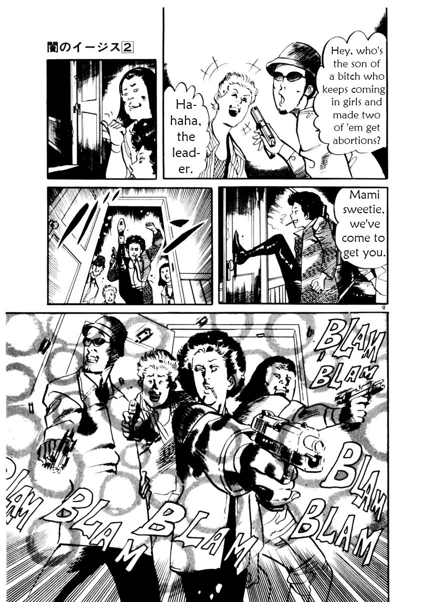 Yami no Aegis Chapter 14 page 9 - Chapter 14: Cracked Woman 2