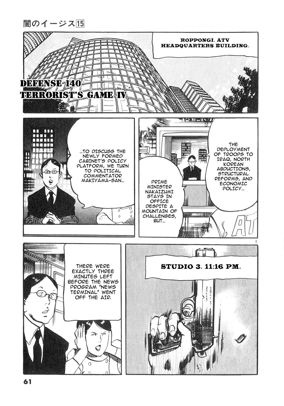 Yami no Aegis Chapter 140 page 1 - Chapter 140: Terrorist's Game IV