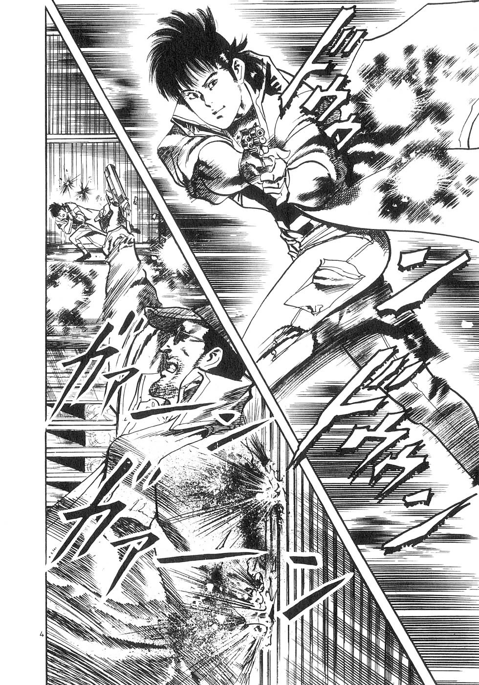 Yami no Aegis Chapter 142 page 4 - Chapter 142: Assassins