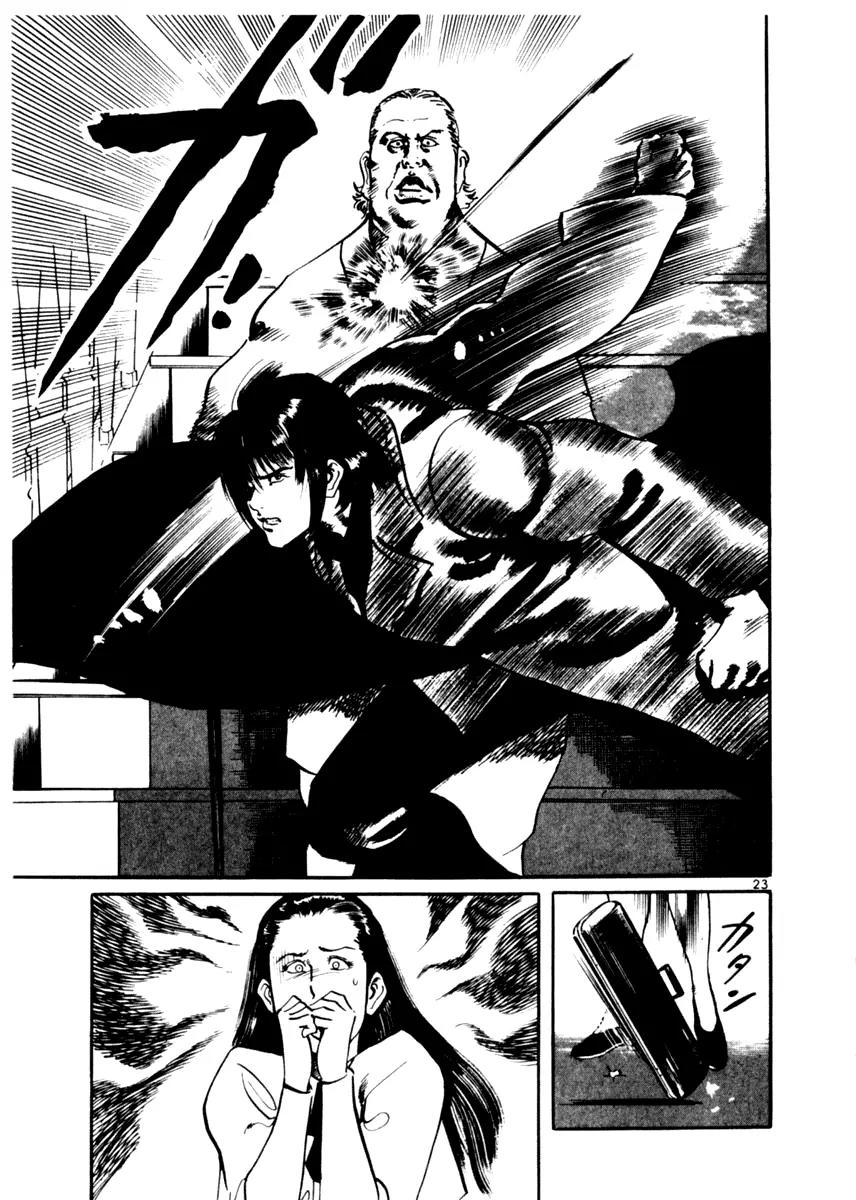 Yami no Aegis Chapter 15 page 22 - Chapter 15: Ashes to Ashes 1