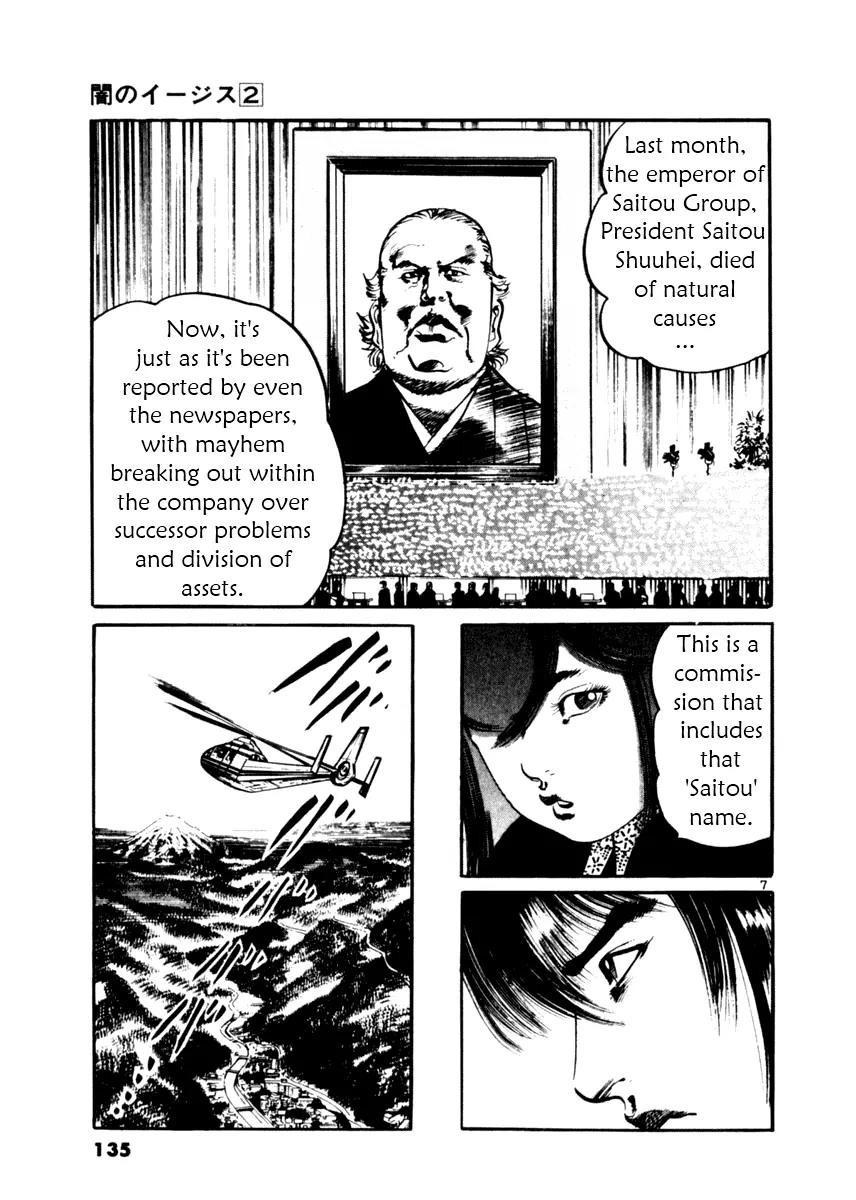 Yami no Aegis Chapter 15 page 6 - Chapter 15: Ashes to Ashes 1