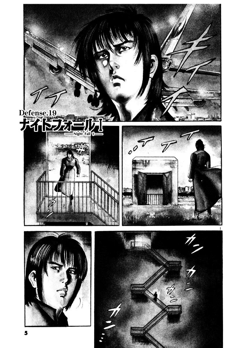 Yami no Aegis Chapter 19 page 6 - Chapter 19: Night Fall 1