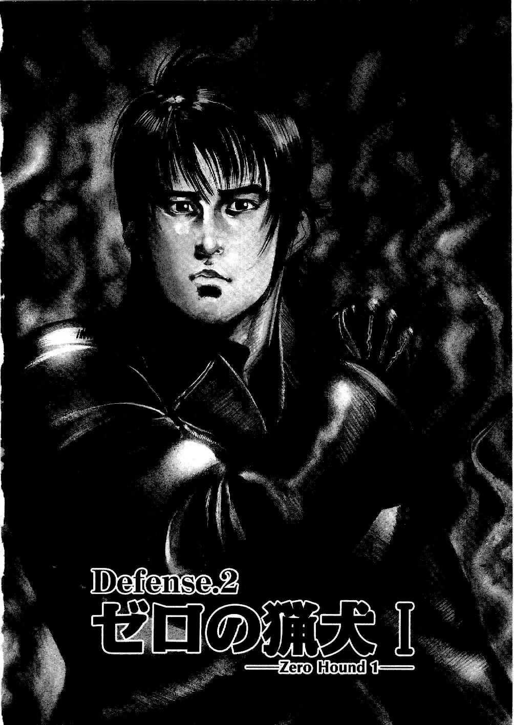 Yami no Aegis Chapter 2 page 1 - Chapter 2: Zero Hound 1