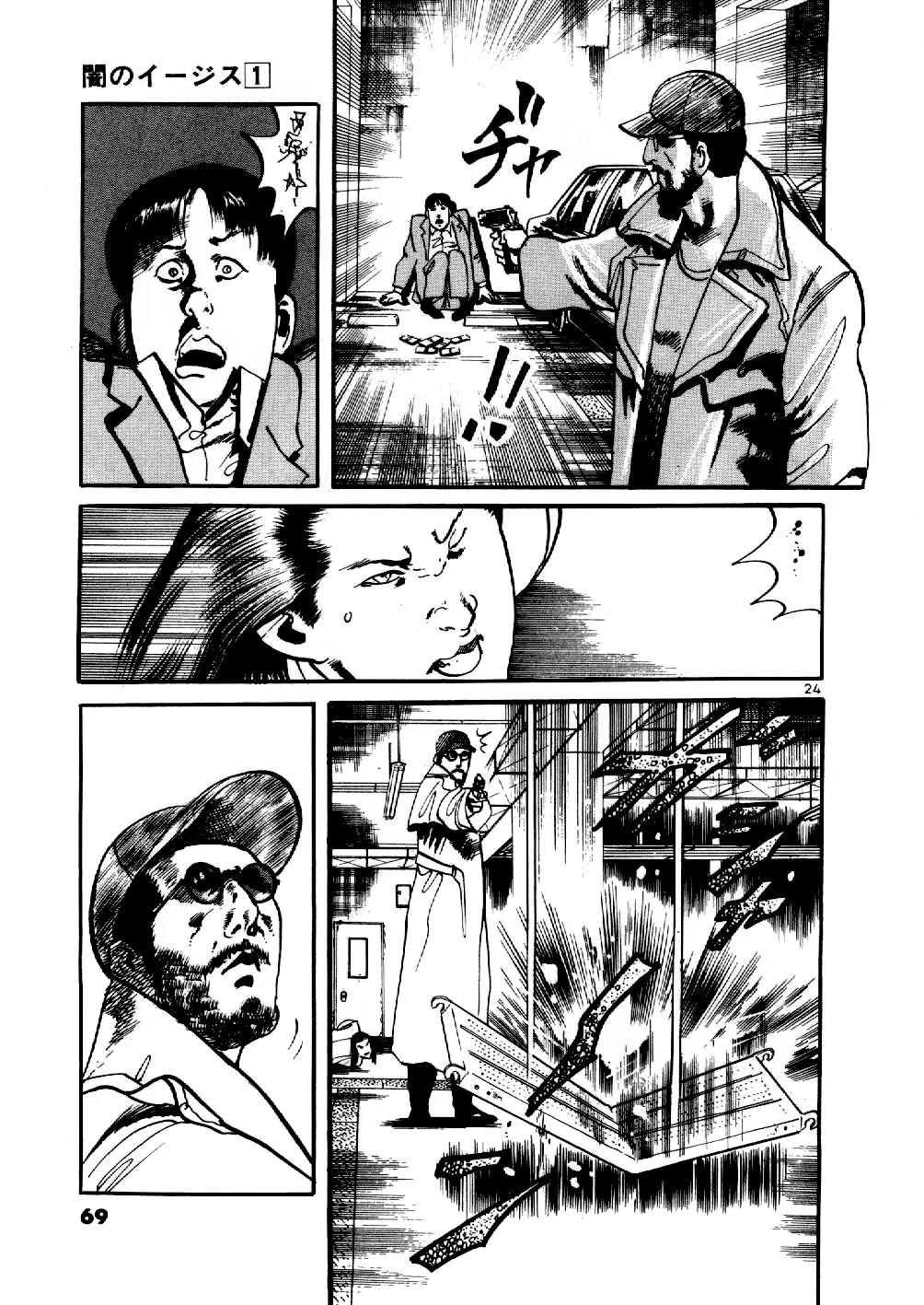 Yami no Aegis Chapter 2 page 24 - Chapter 2: Zero Hound 1