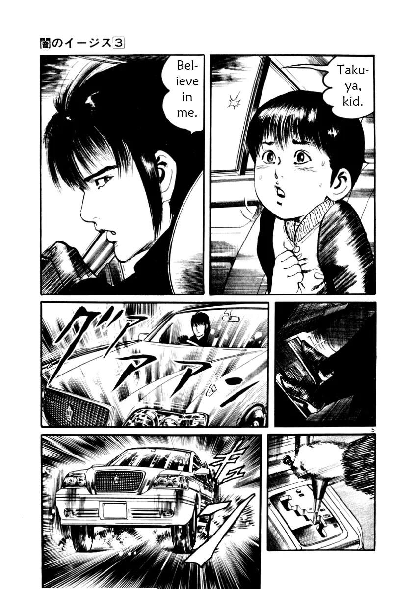 Yami no Aegis Chapter 20 page 5 - Chapter 20: Night Fall 2