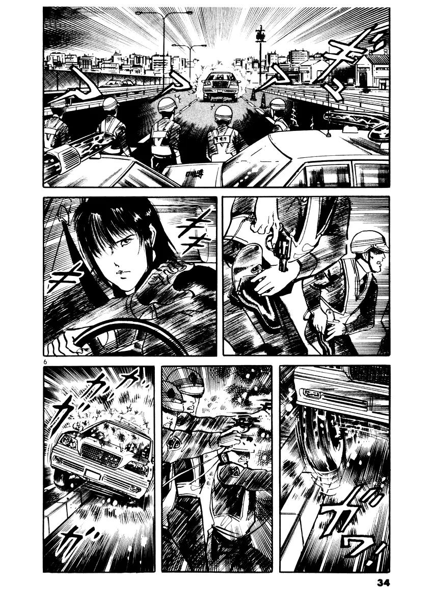 Yami no Aegis Chapter 20 page 6 - Chapter 20: Night Fall 2