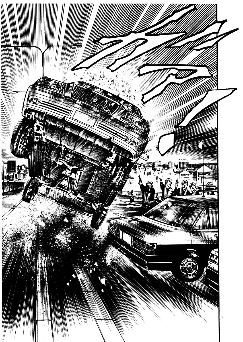 Yami no Aegis Chapter 20 page 7 - Chapter 20: Night Fall 2