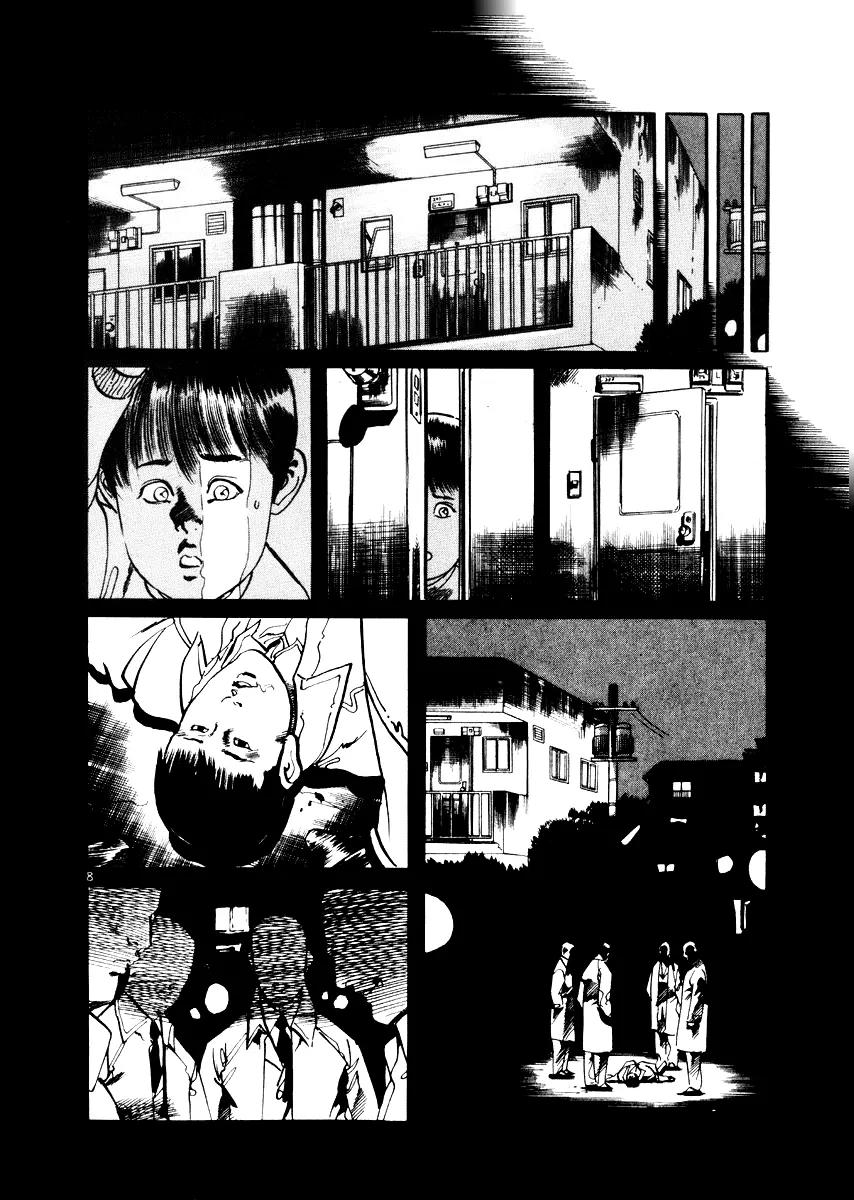 Yami no Aegis Chapter 20 page 8 - Chapter 20: Night Fall 2