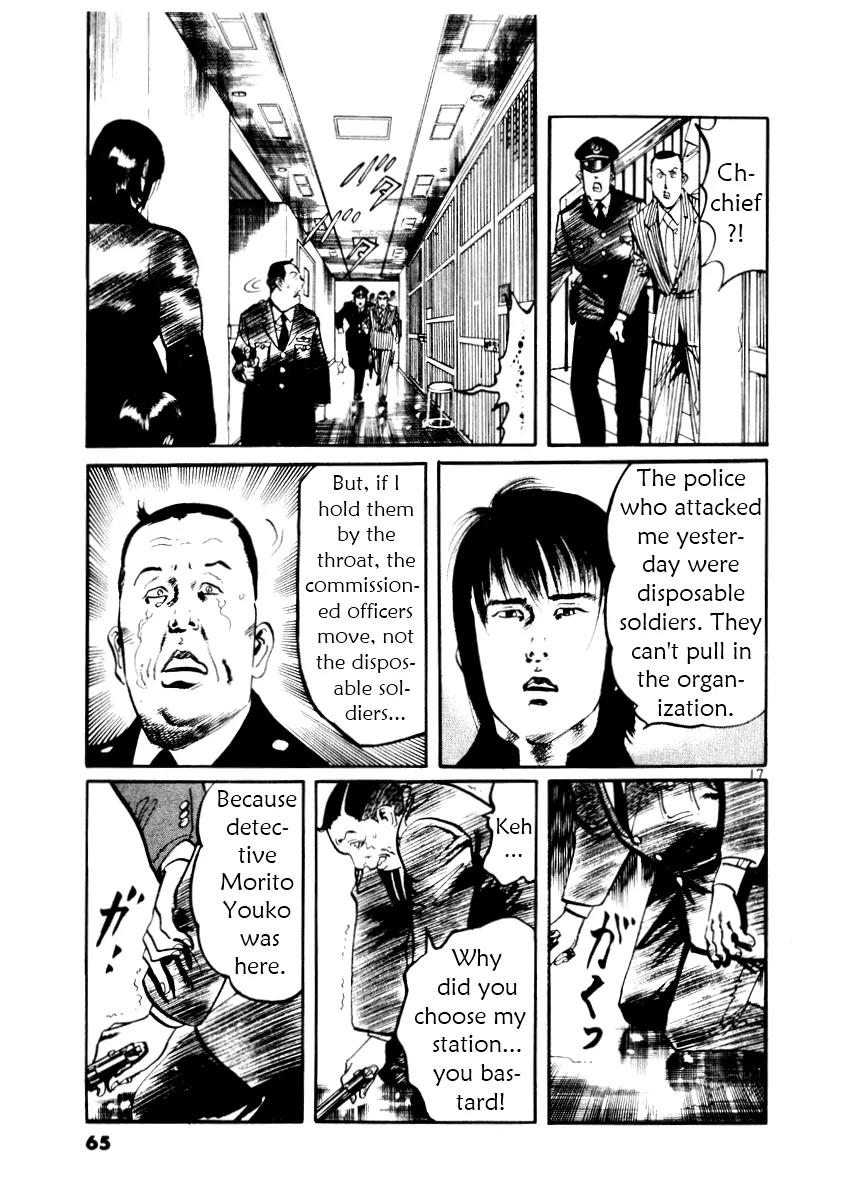 Yami no Aegis Chapter 21 page 17 - Chapter 21: Night Fall 3