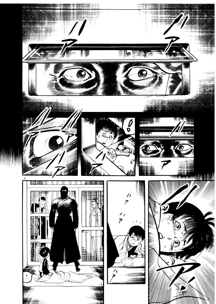 Yami no Aegis Chapter 21 page 4 - Chapter 21: Night Fall 3