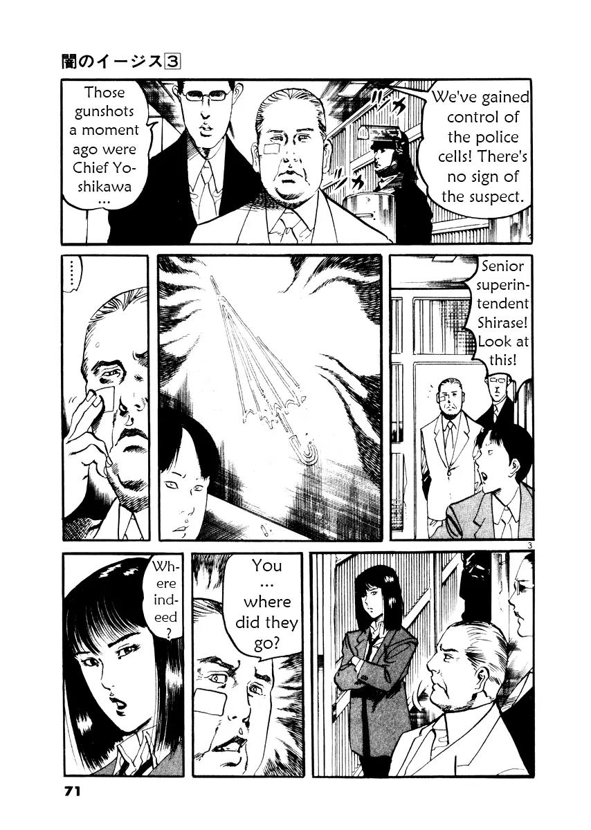 Yami no Aegis Chapter 22 page 3 - Chapter 22: Night Fall 4
