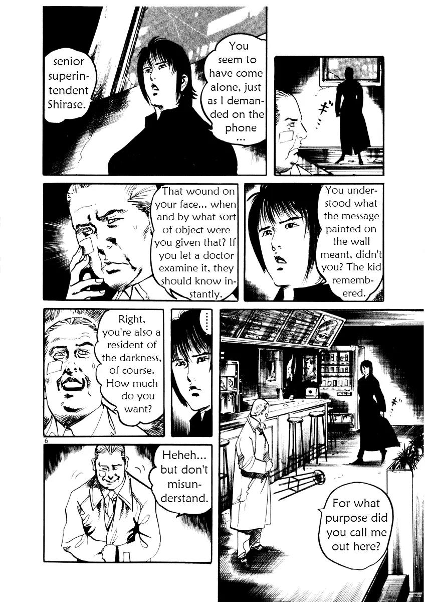 Yami no Aegis Chapter 22 page 6 - Chapter 22: Night Fall 4