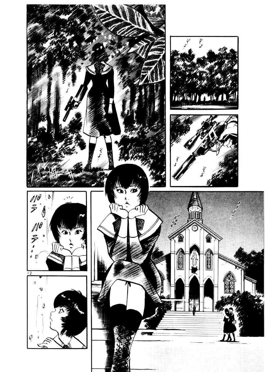 Yami no Aegis Chapter 23 page 12 - Chapter 23: Behind the Mask 1