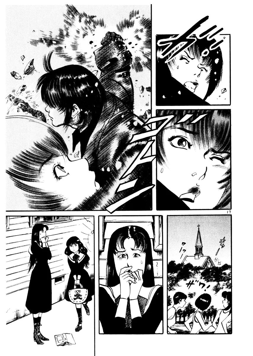 Yami no Aegis Chapter 23 page 17 - Chapter 23: Behind the Mask 1