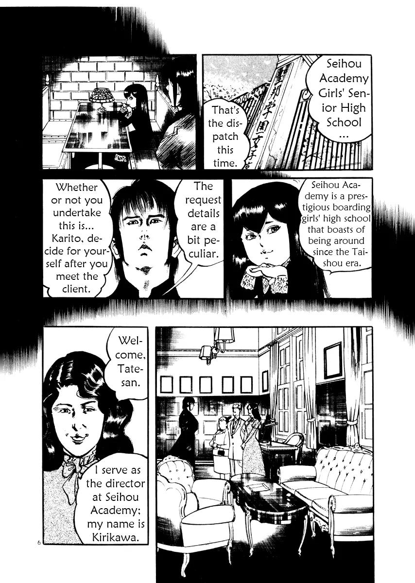 Yami no Aegis Chapter 23 page 6 - Chapter 23: Behind the Mask 1