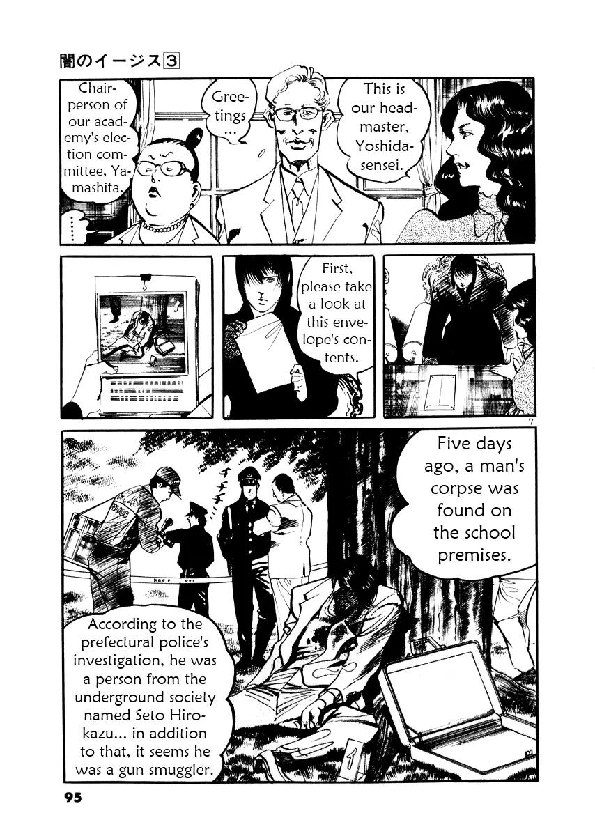 Yami no Aegis Chapter 23 page 7 - Chapter 23: Behind the Mask 1