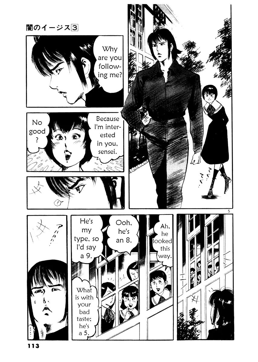 Yami no Aegis Chapter 24 page 5 - Chapter 24: Behind the Mask 2