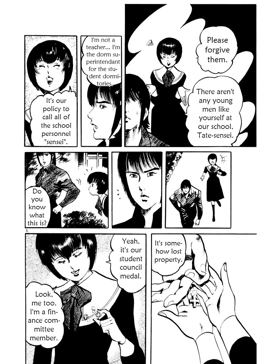 Yami no Aegis Chapter 24 page 6 - Chapter 24: Behind the Mask 2
