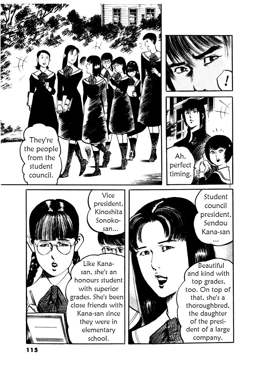 Yami no Aegis Chapter 24 page 7 - Chapter 24: Behind the Mask 2