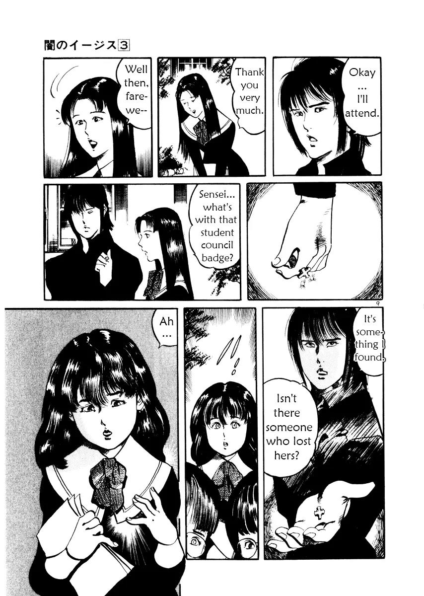 Yami no Aegis Chapter 24 page 9 - Chapter 24: Behind the Mask 2
