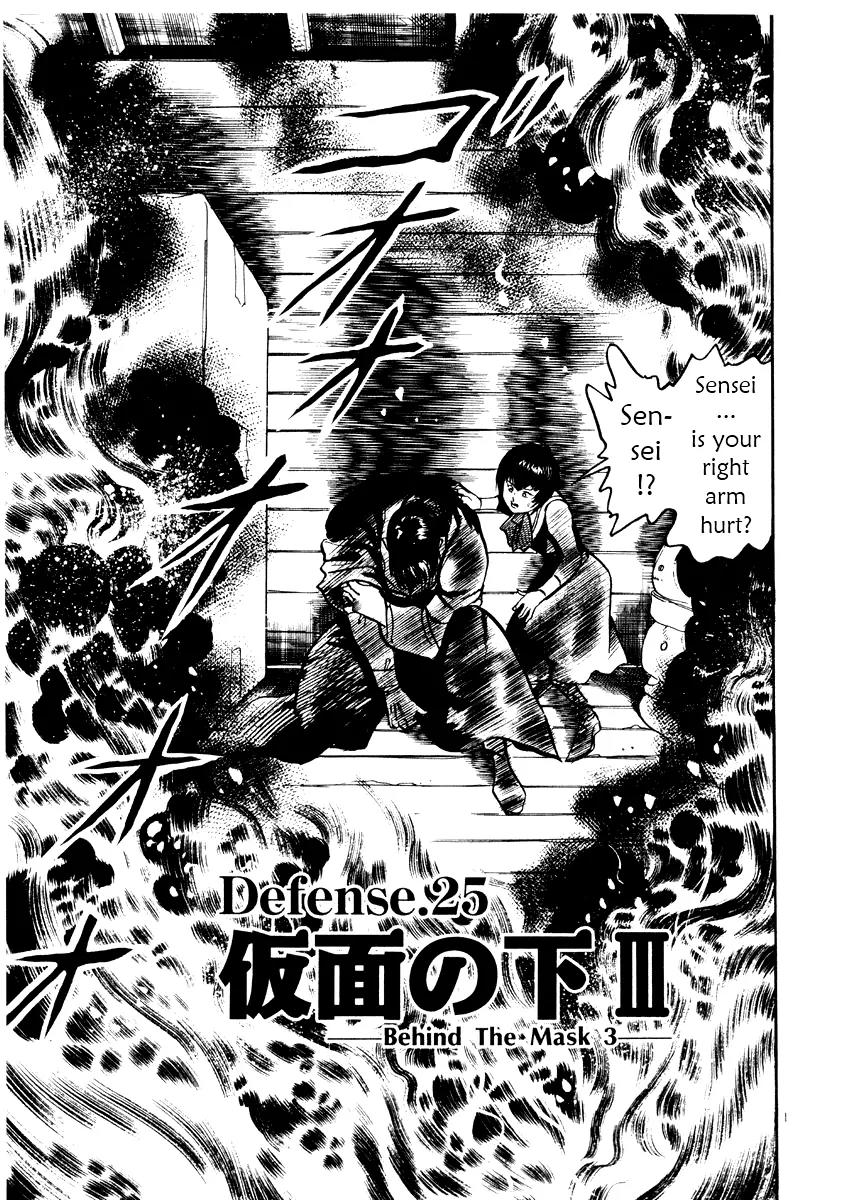 Yami no Aegis Chapter 25 page 1 - Chapter 25: Behind the Mask 3