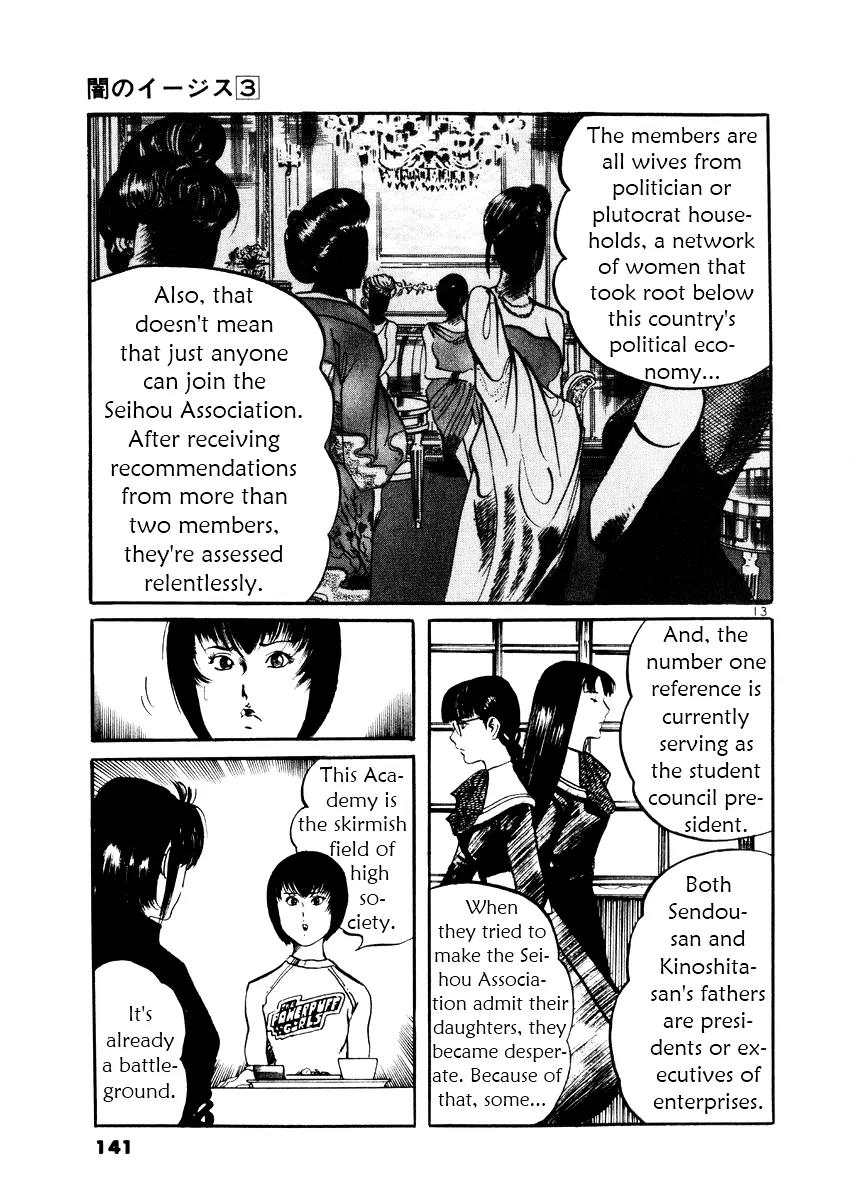 Yami no Aegis Chapter 25 page 13 - Chapter 25: Behind the Mask 3