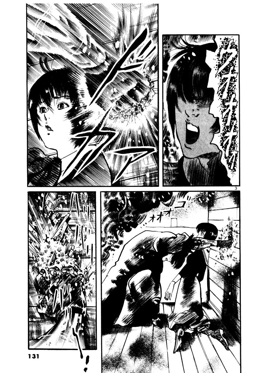 Yami no Aegis Chapter 25 page 3 - Chapter 25: Behind the Mask 3