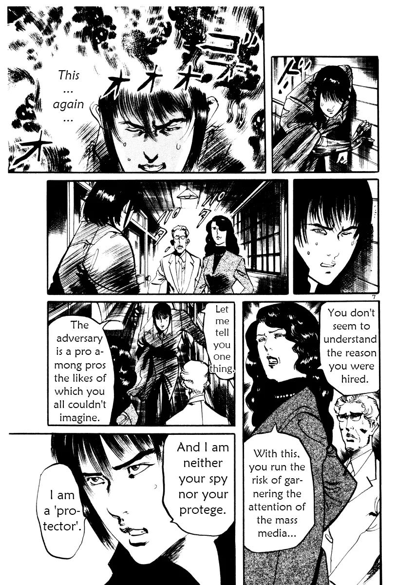 Yami no Aegis Chapter 25 page 7 - Chapter 25: Behind the Mask 3
