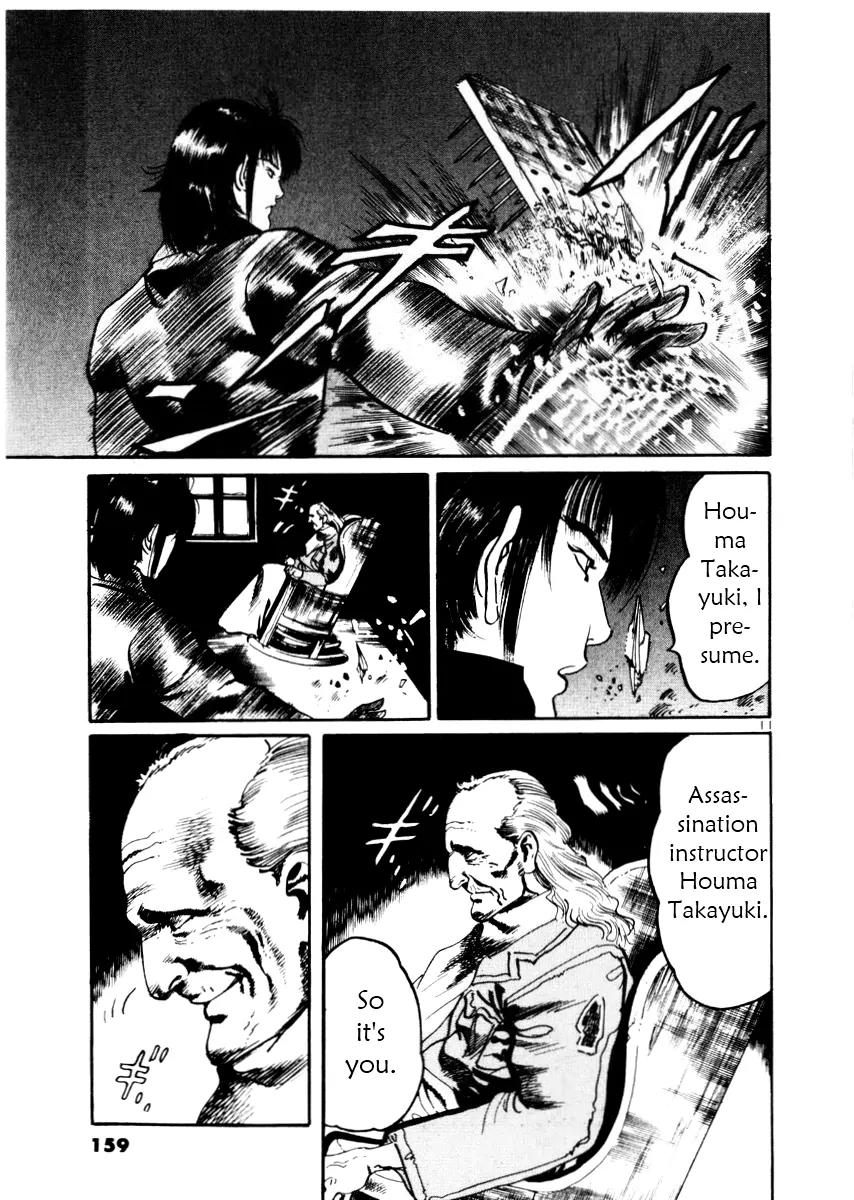 Yami no Aegis Chapter 26 page 11 - Chapter 26: Behind the Mask 4