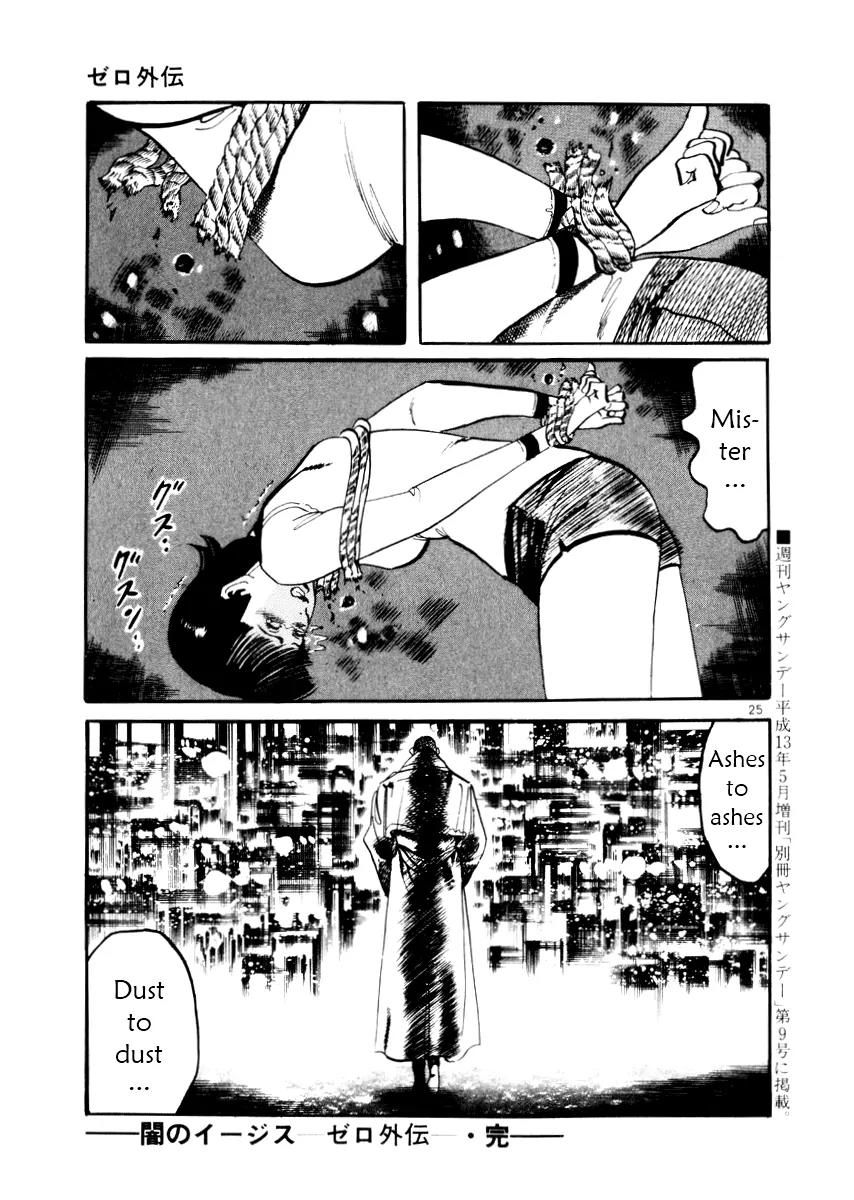 Yami no Aegis Chapter 27.5 page 26 - Chapter 27.5: "Zero" the Biography