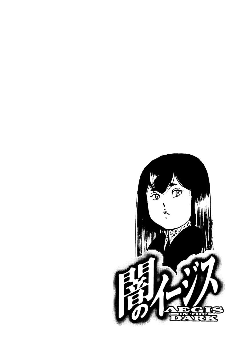 Yami no Aegis Chapter 27.5 page 31 - Chapter 27.5: "Zero" the Biography