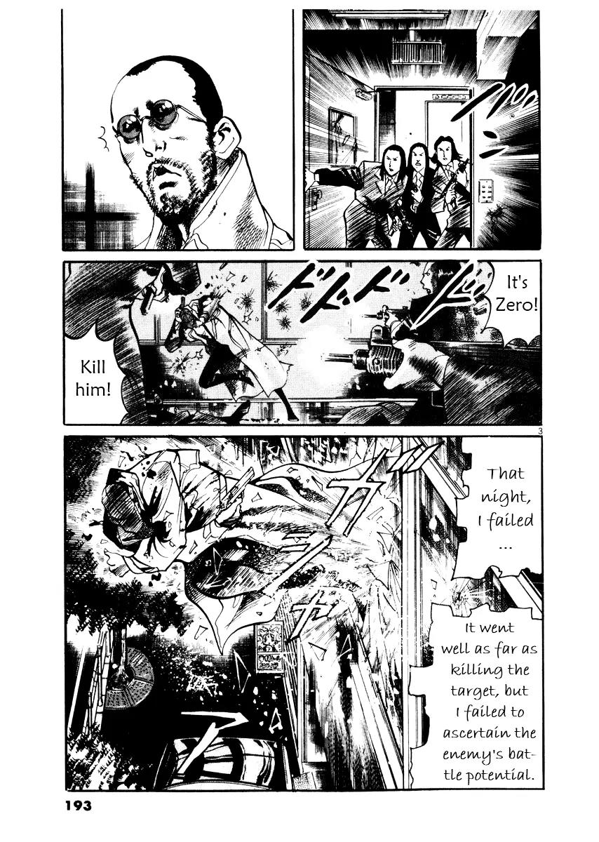 Yami no Aegis Chapter 27.5 page 4 - Chapter 27.5: "Zero" the Biography