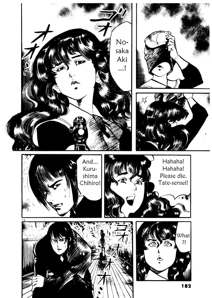 Yami no Aegis Chapter 27 page 14 - Chapter 27: Behind the Mask 5