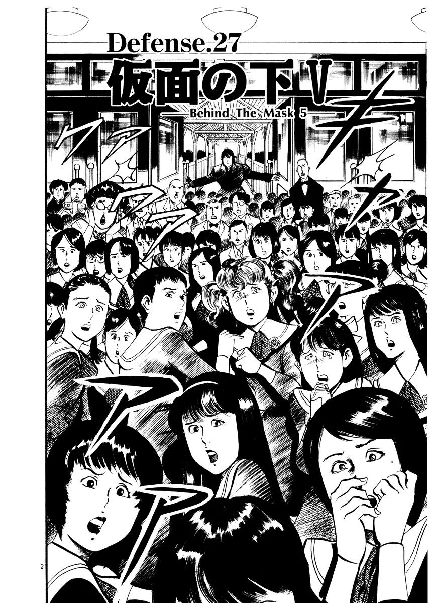 Yami no Aegis Chapter 27 page 2 - Chapter 27: Behind the Mask 5