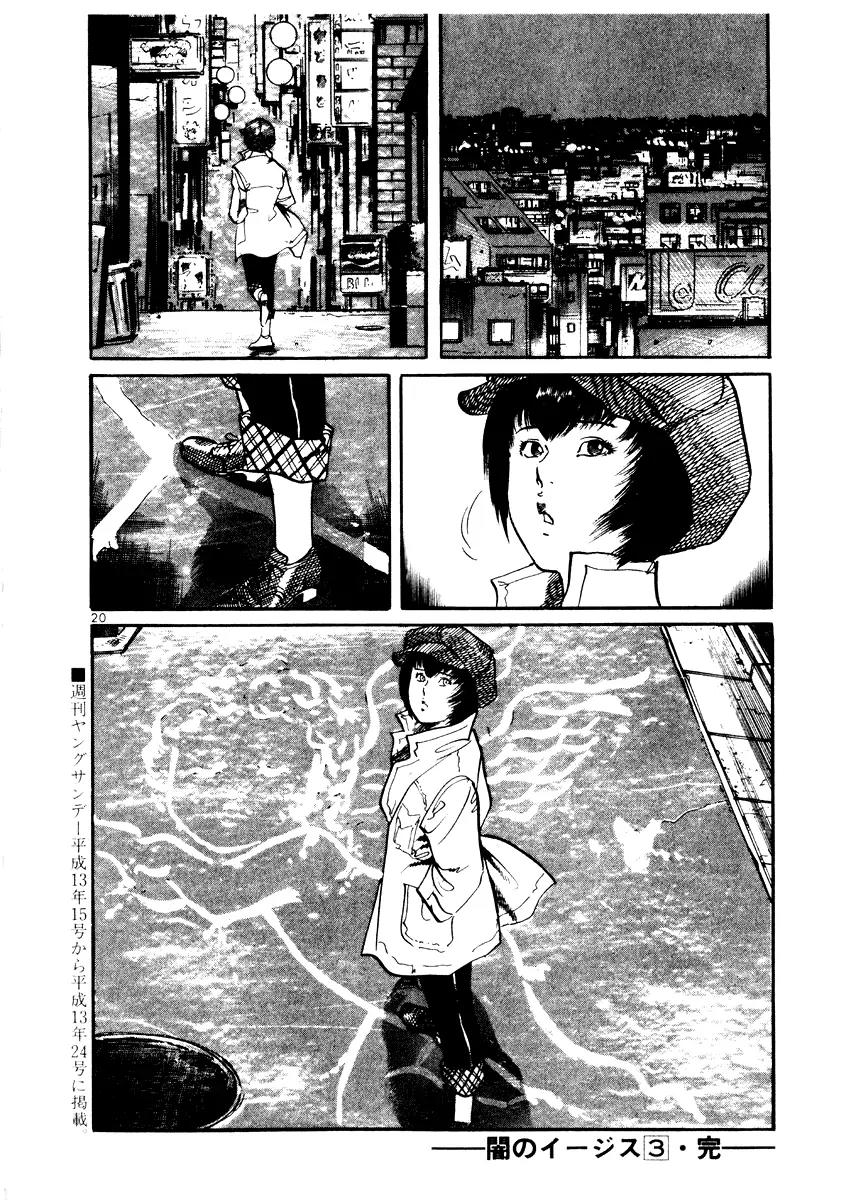 Yami no Aegis Chapter 27 page 20 - Chapter 27: Behind the Mask 5