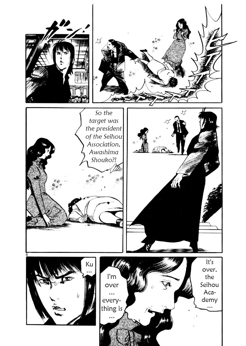 Yami no Aegis Chapter 27 page 8 - Chapter 27: Behind the Mask 5