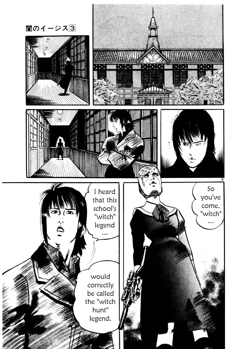 Yami no Aegis Chapter 27 page 9 - Chapter 27: Behind the Mask 5