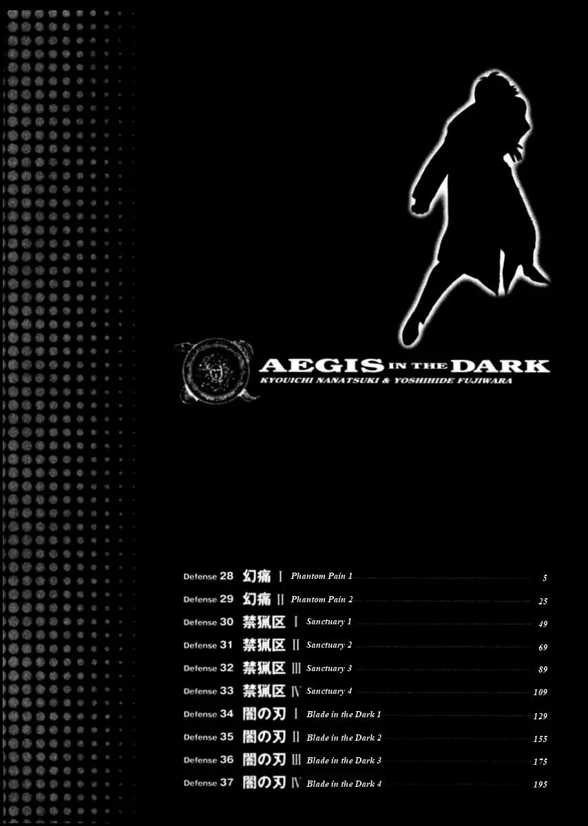 Yami no Aegis Chapter 28 page 5 - Chapter 28: Phantom Pain 1