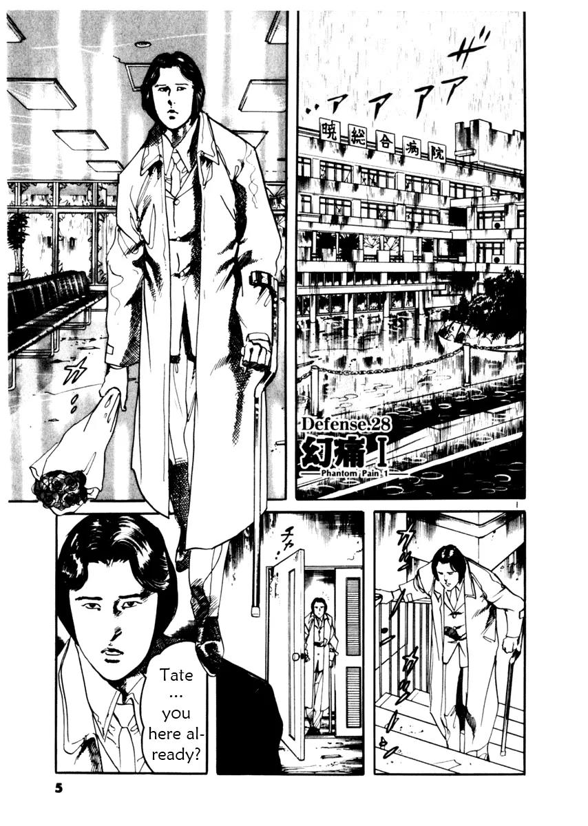 Yami no Aegis Chapter 28 page 6 - Chapter 28: Phantom Pain 1