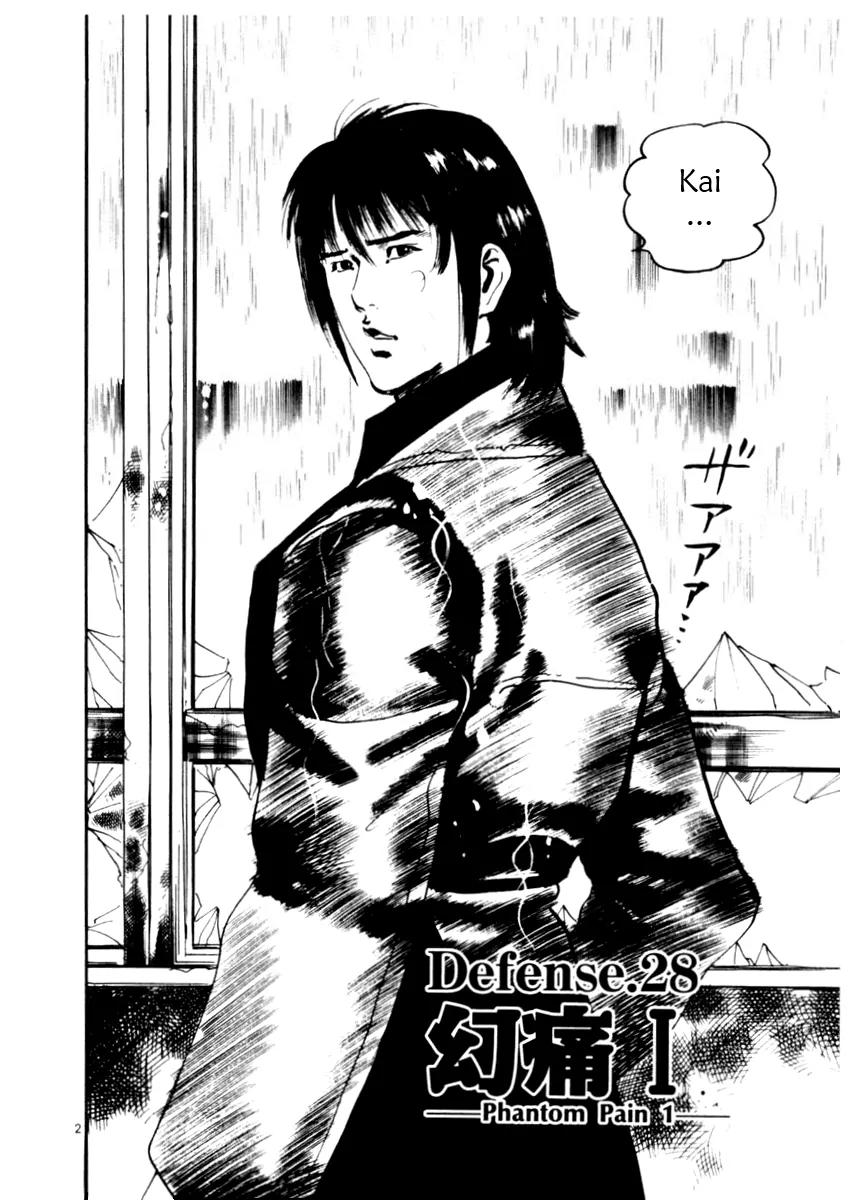 Yami no Aegis Chapter 28 page 7 - Chapter 28: Phantom Pain 1