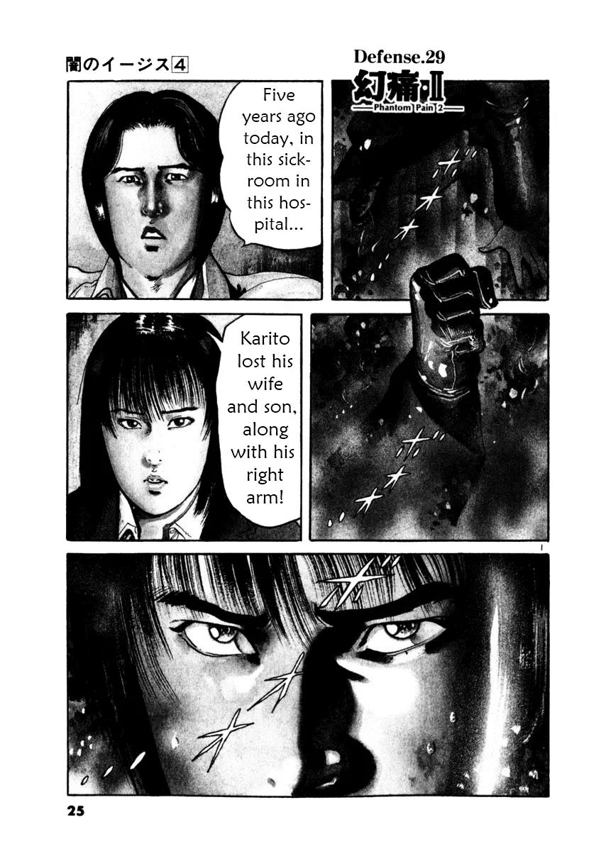 Yami no Aegis Chapter 29 page 1 - Chapter 29: Phantom Pain 2
