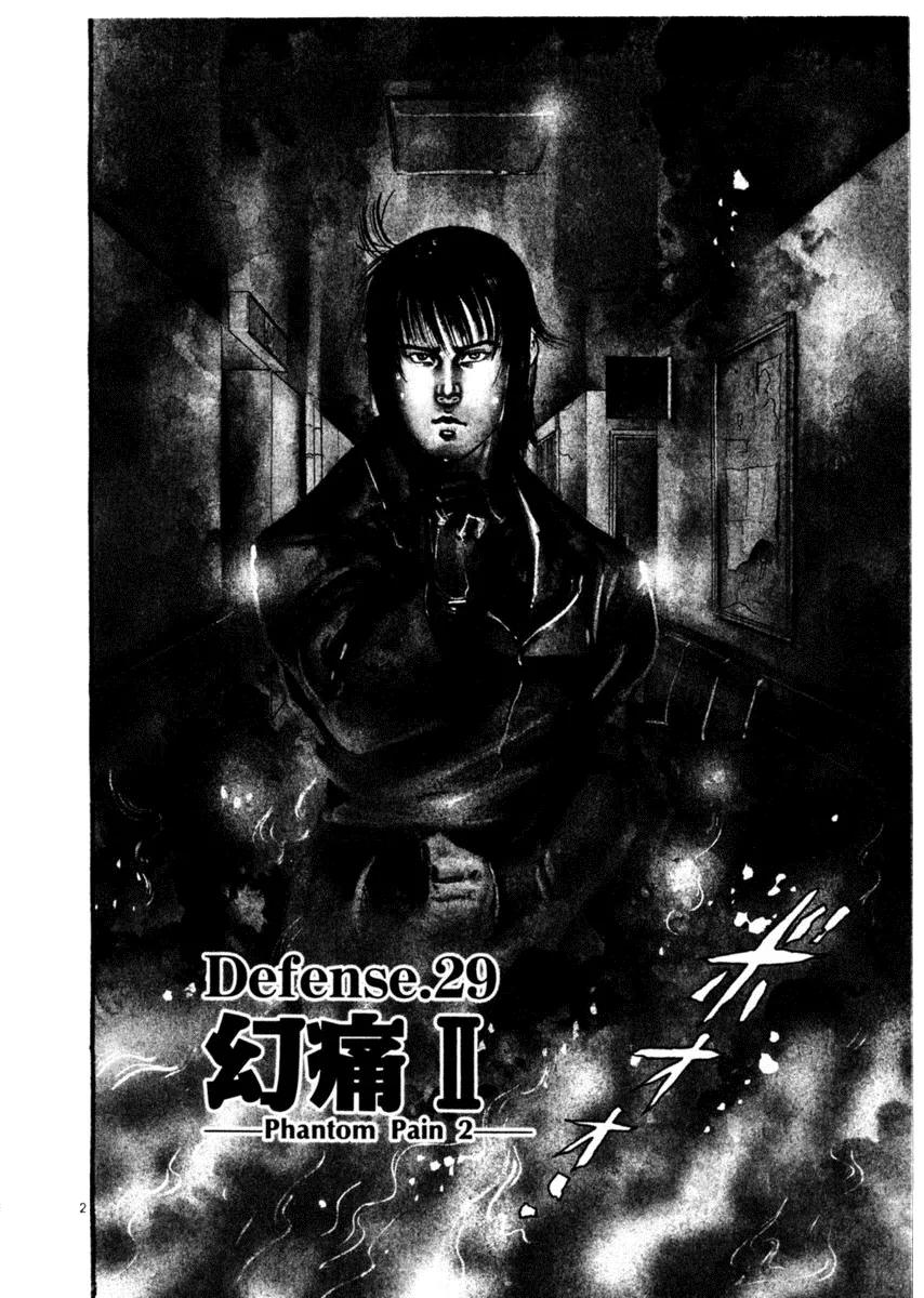 Yami no Aegis Chapter 29 page 2 - Chapter 29: Phantom Pain 2