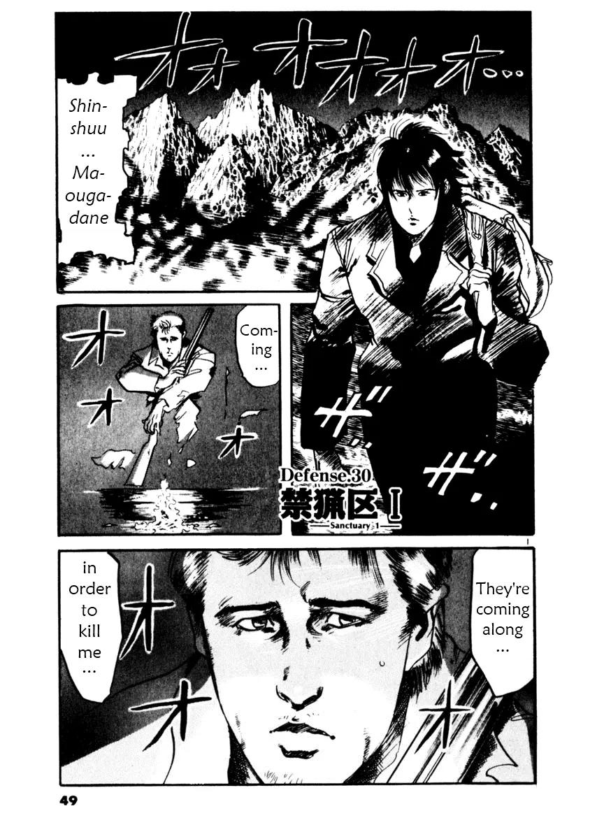 Yami no Aegis Chapter 30 page 1 - Chapter 30: Sanctuary 1